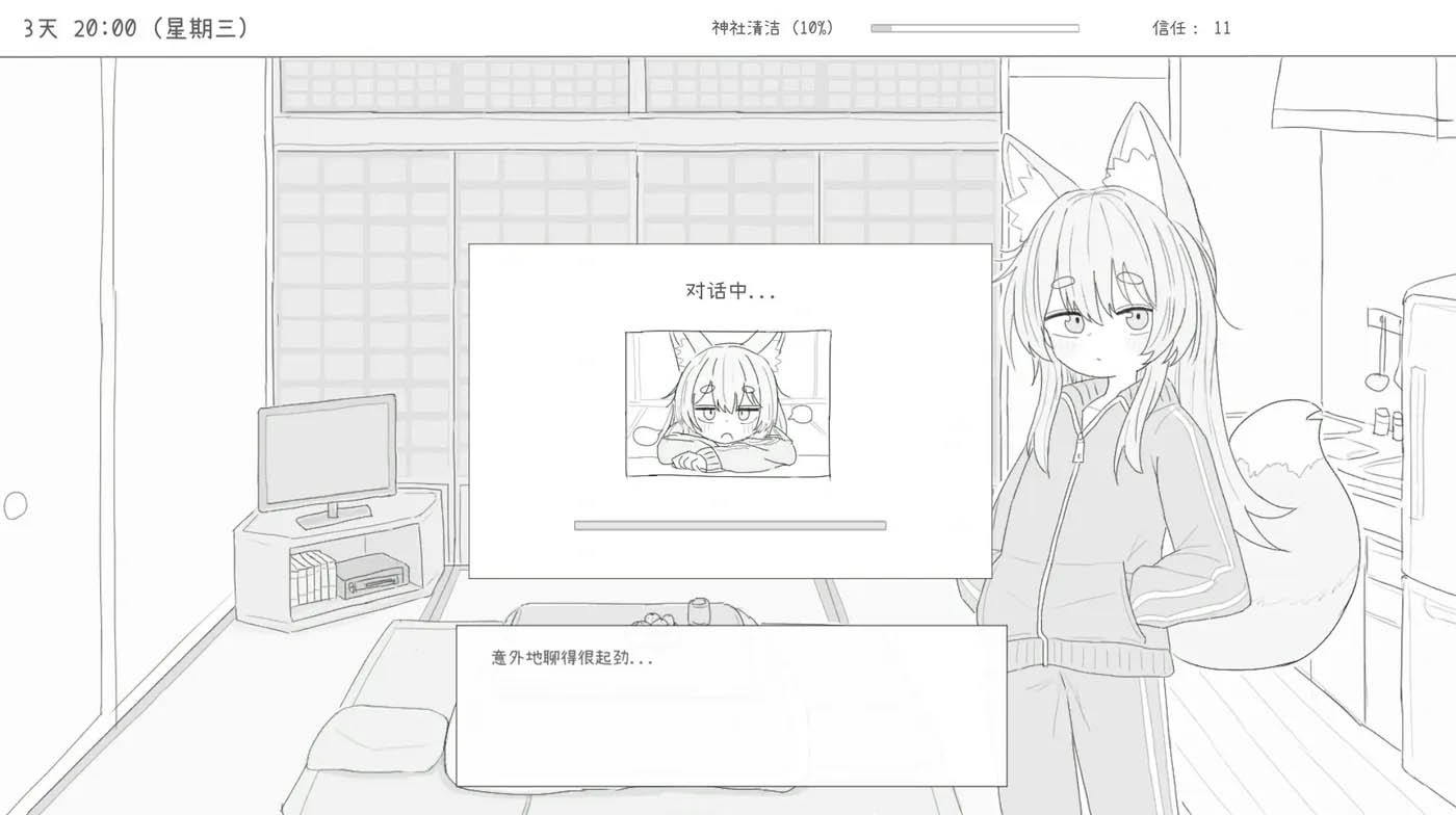 与长生狐一起的30天 官方中文版 [新作/85.3M]  [PC游戏] 