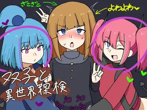 双子与异世界探险 v25.03 AI汉化 [700M][日式RPG/扶她/PC] 