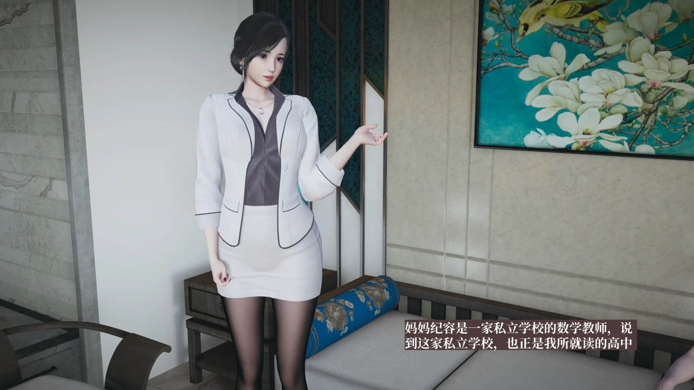 小西的美母教师01-07 [更新/937.5M][3D全彩] 