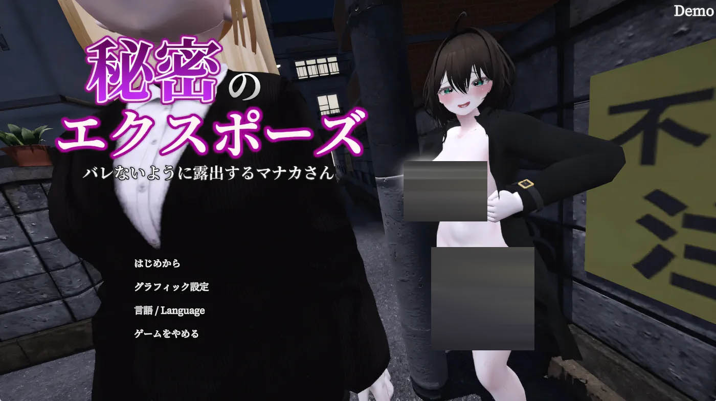 隐秘露○ 真菜香的禁忌快感Ver1.1.3 官方中文正式版+去码补丁+存档 [更新/1.8G]  [PC游戏] 