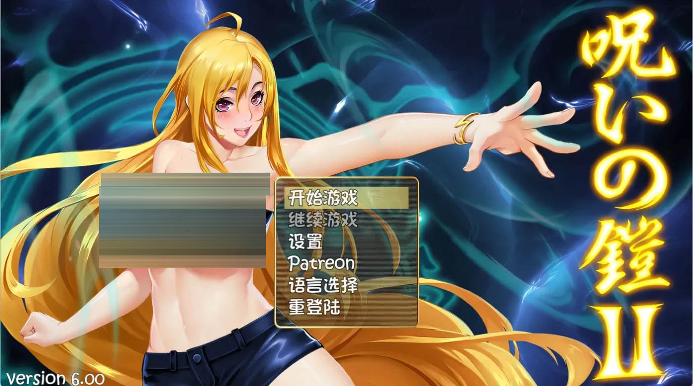 诅咒铠甲2：灵魔女传奇Ver7.05 官方中文完结版+存档 [更新/3G]  [PC游戏] 