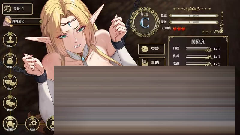 堕落精灵·芙蕾雅 v1.2  [744M] [SLG/官中/PC] 