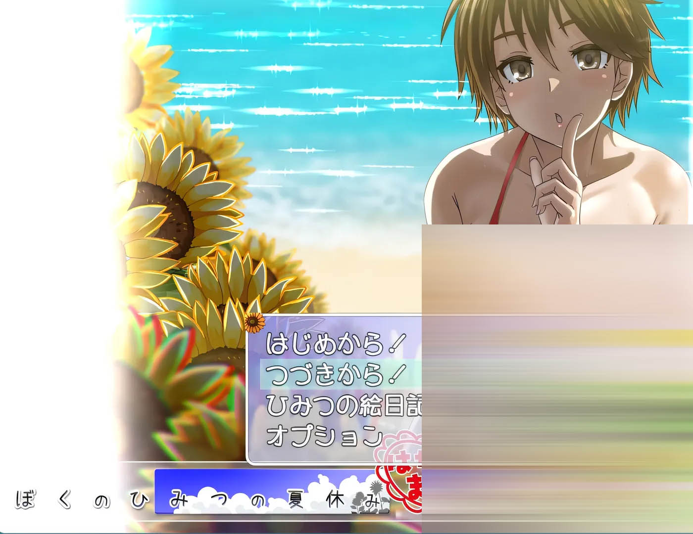 我秘密的暑假时光Ver1.1.9 重置版 挂载AI汉化版+存档 [更新/502.9M]  [PC游戏] 