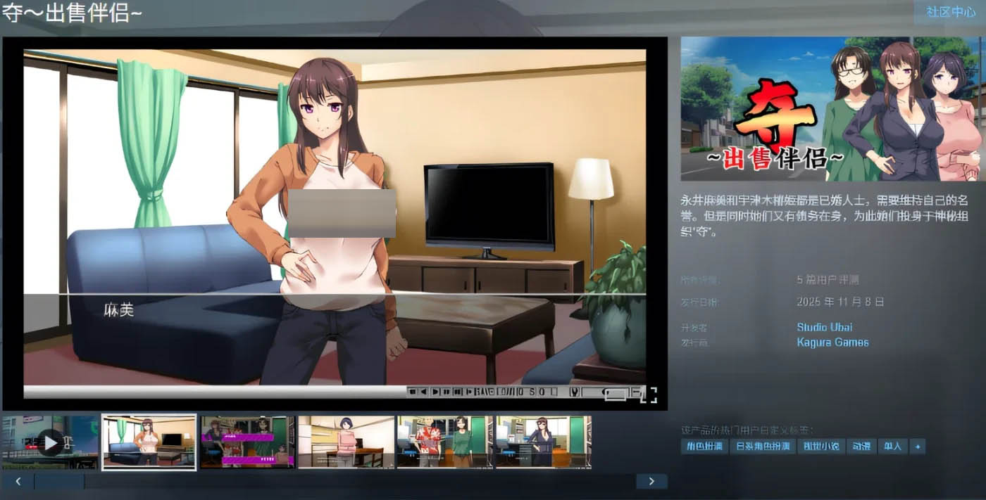 夺～出售伴侣~ Steam官方中文版 [新作/619.1M][PC游戏]  