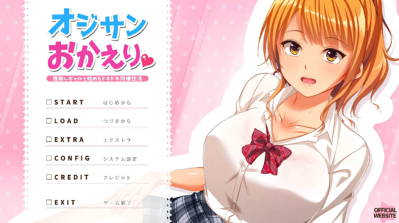 大叔，你回来啦！与无家可归的辣妹开启心跳加速的同居X爱生活 云翻汉化版 [新作/1.7G][PC游戏] 