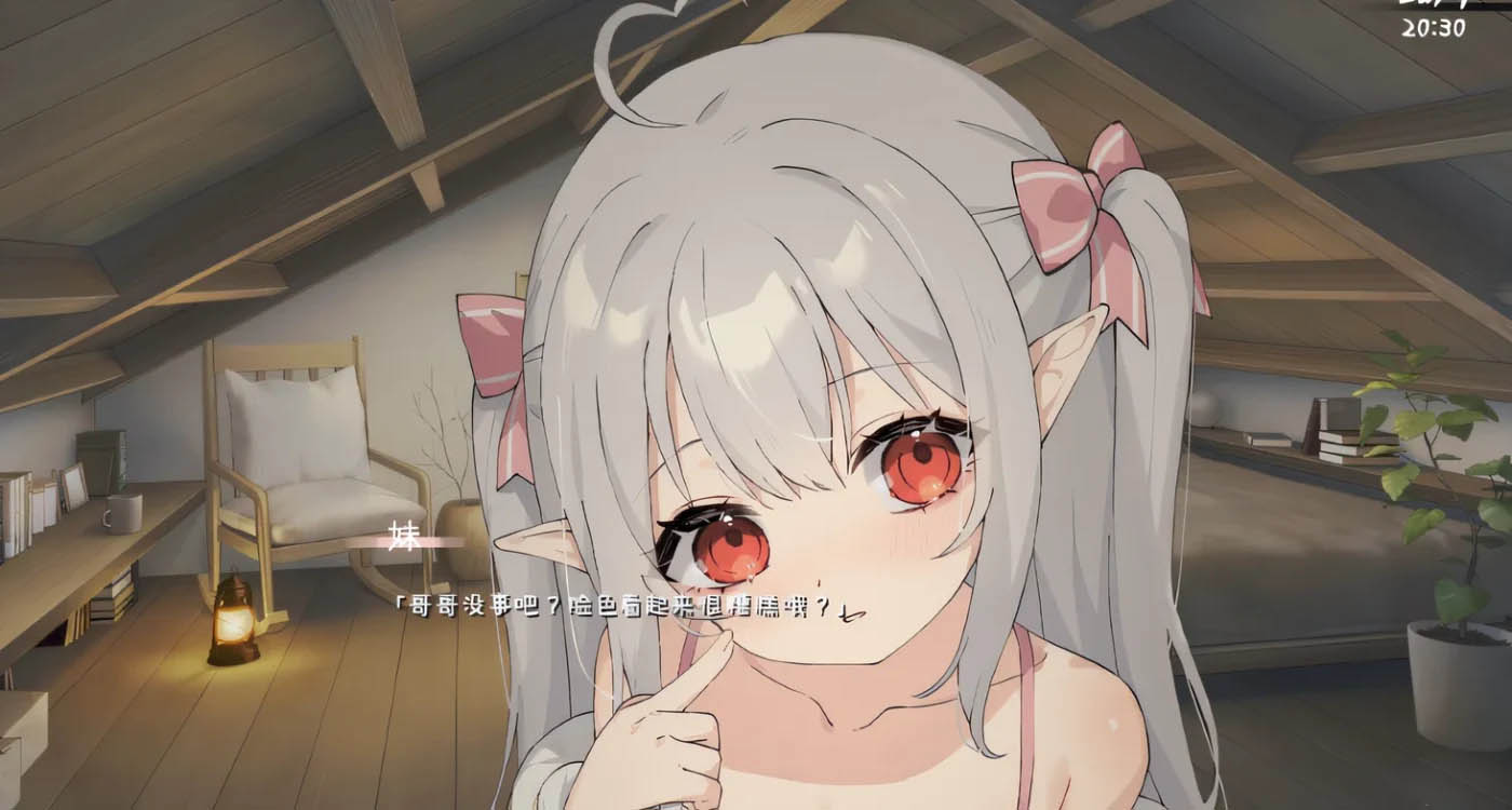 和存在感薄弱的妹妹一起的简单生活 Ver0.85 官方中文体验版 [PC+安卓] [新作/1.6G]