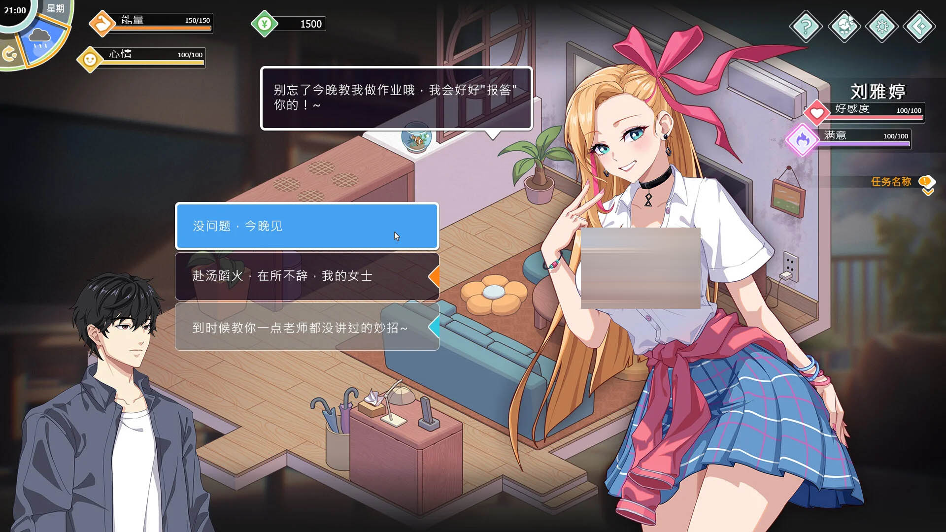爱与生活：幸福学生 Ver1.2.1_1 官方中文 [11760.3MB][PC][SLG/官中/动态/]