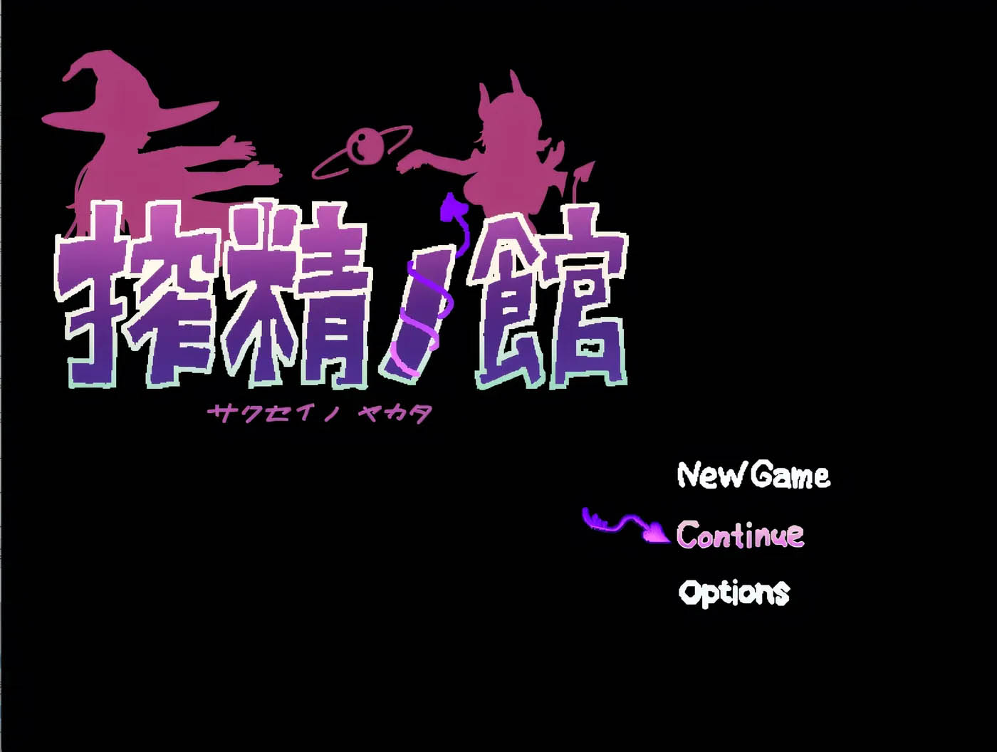 榨晶之馆 挂载AI汉化版+存档 [新作/327.3M][PC游戏] 