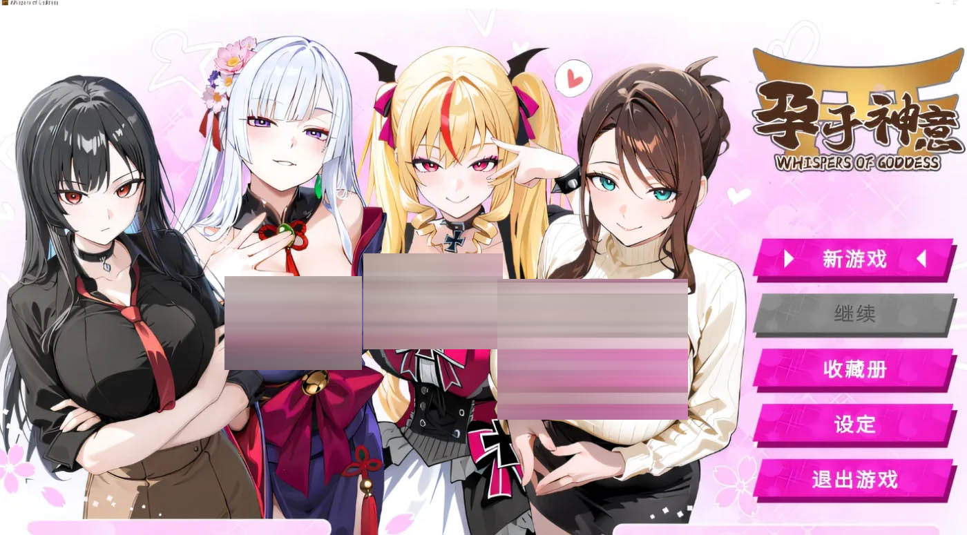 孕于神意 Steam官方中文版 [新作/312.9M][PC游戏]  