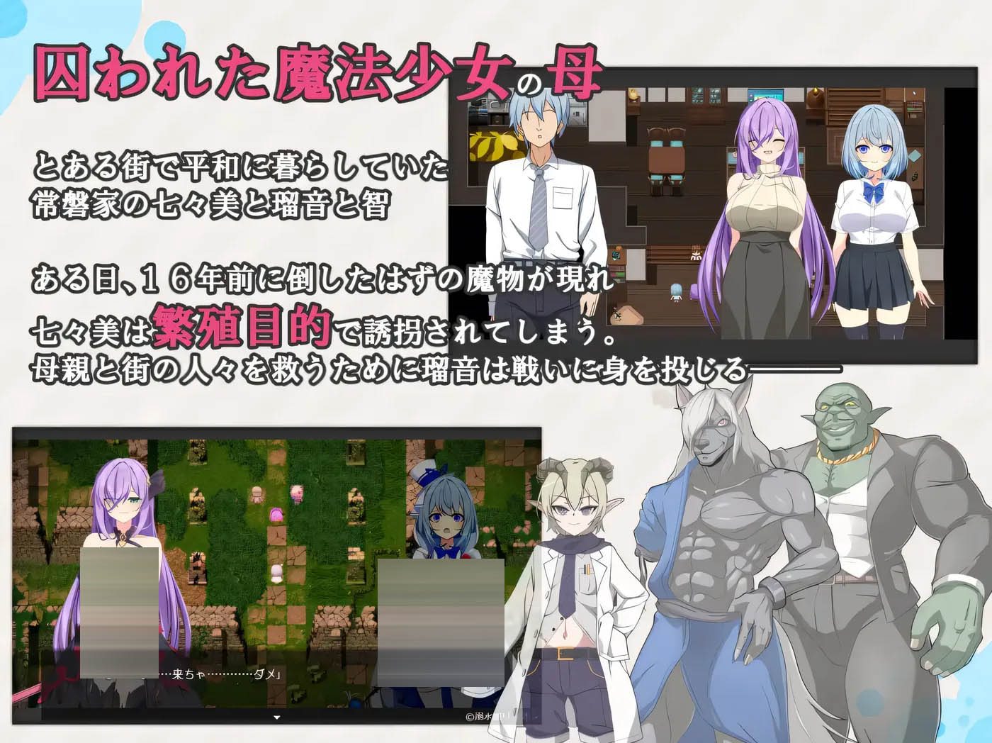 魔法少女露娜与奈奈美——被植入邪恶基因的母女 挂载AI汉化版+存档 [新作/1.3G][PC游戏] 