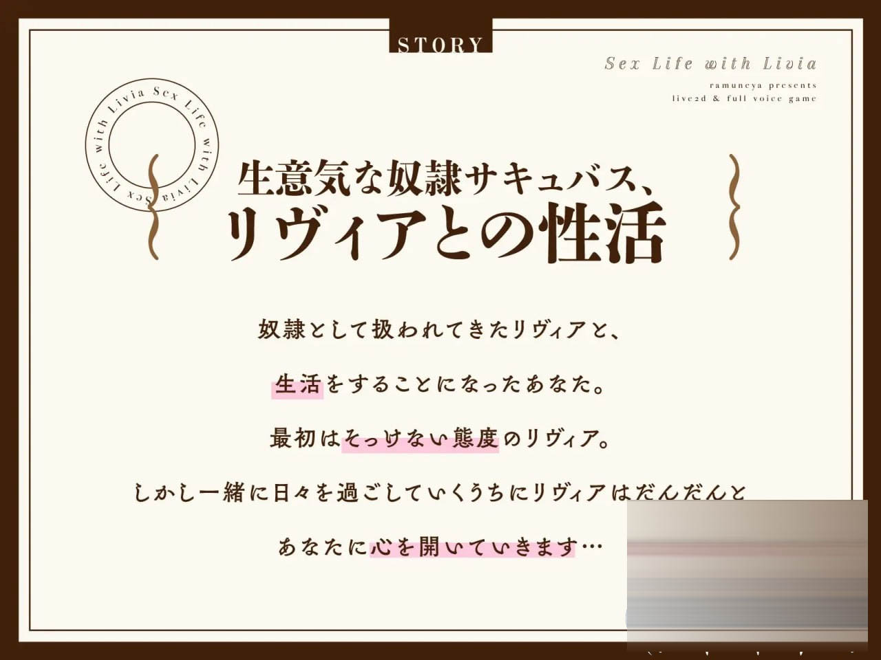 与莉维亚的性活  日文生肉版[2G][SLG/PC/安卓]