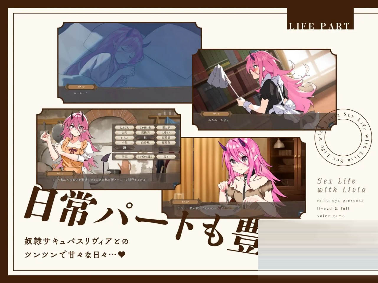 与莉维亚的性活  日文生肉版[2G][SLG/PC/安卓]