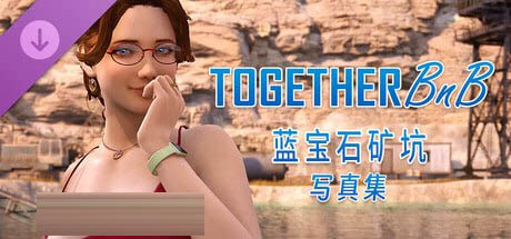 TOGETHER BnB v20251126 官方中文版 +DLC 艾蜜莉·蓝宝石矿坑写真集[30G][SLGPC]