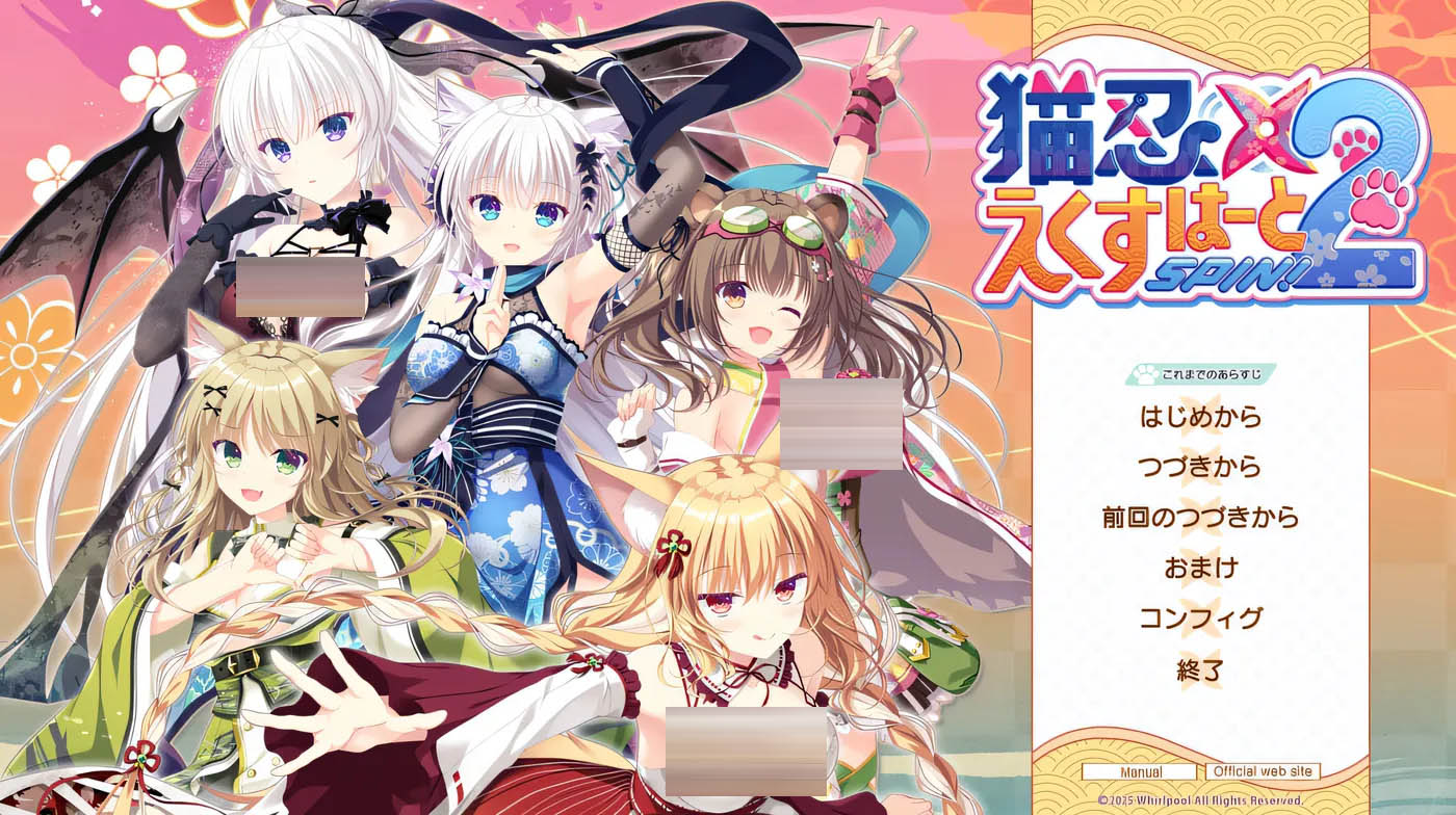 猫忍之心SPIN！2 AI汉化版+全CG存档★全CV [新作/3.1G][PC游戏] 