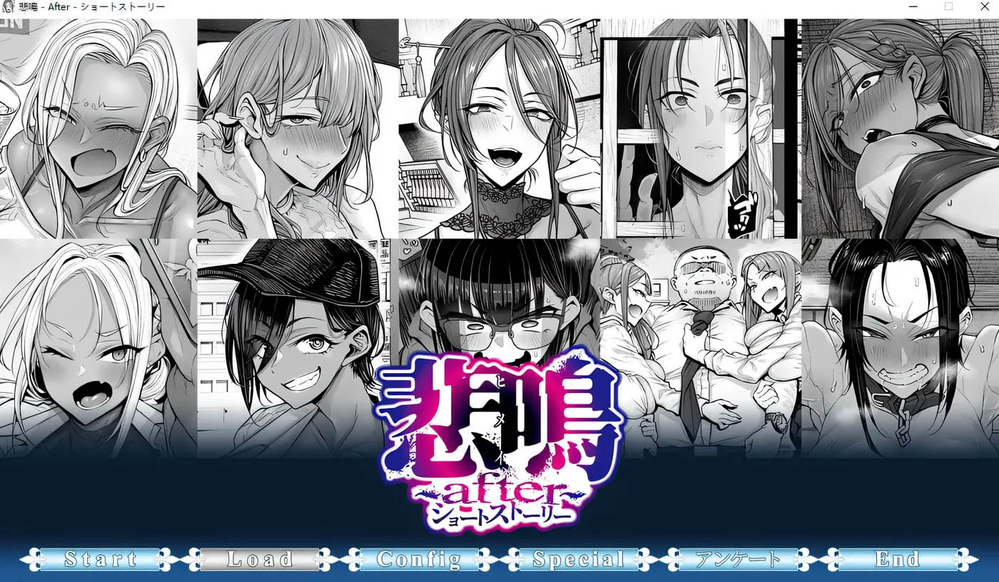  悲鸣 ~after~ 短篇故事 AI汉化版+全CG存档 [新作/565.1M][PC游戏] 