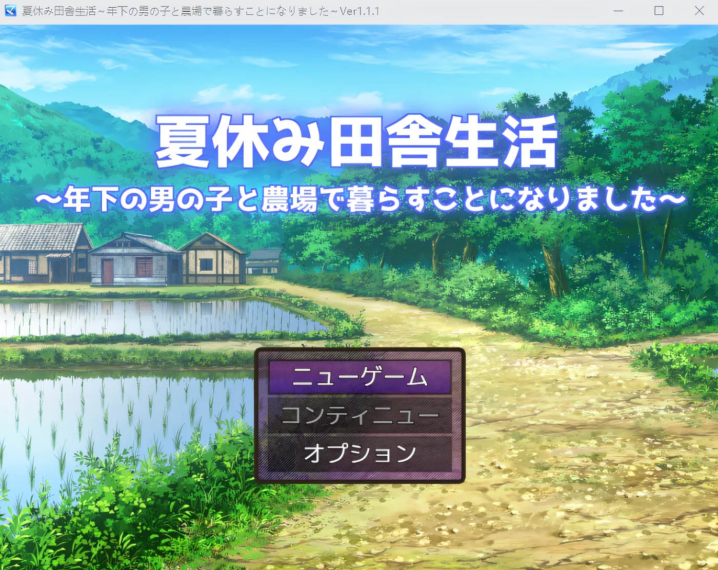  暑假乡村生活~中年大叔的农场生活V1.11 AI汉化版 [更新/1.2G][PC游戏]