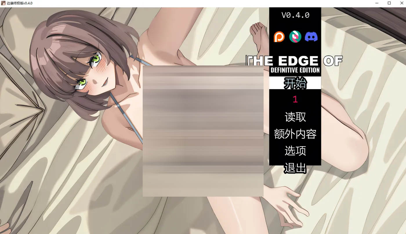 你我之名：The Name Between Us V0.4 AI汉化版 [新作/982.2M][PC游戏]  