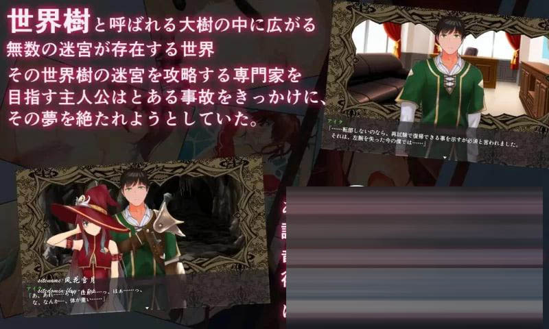 淫乐的世界树2～恶龙与三位魔女～挂载AI汉化版+存档[新汉化][3.3G/] [RPG/汉化]