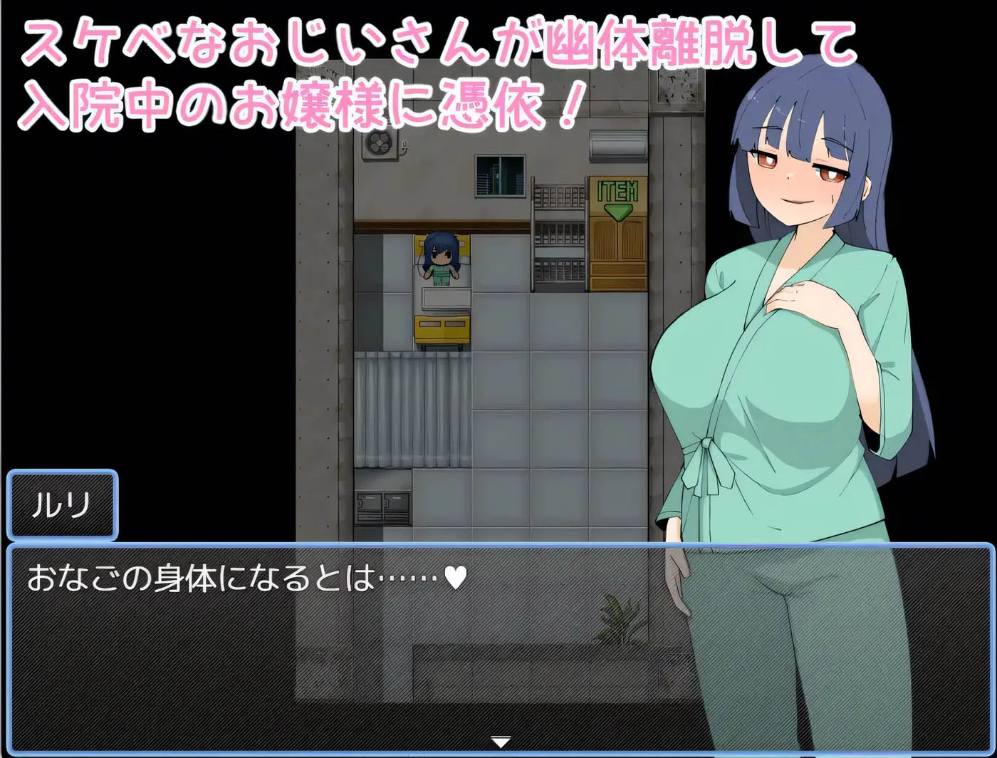 医院附身 挂载AI汉化版 [新作/281.4M][PC游戏] 