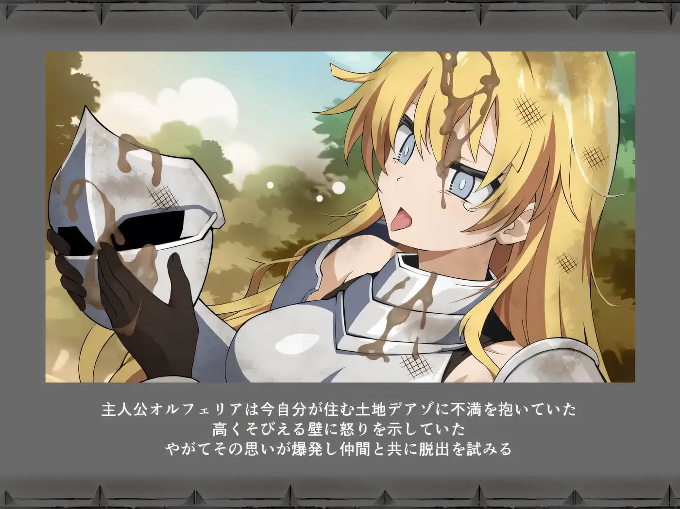 德亚佐之穴～跨越被囚禁的大地～ Ver1.03 云翻汉化版 [更新/855.6M][PC游戏] 