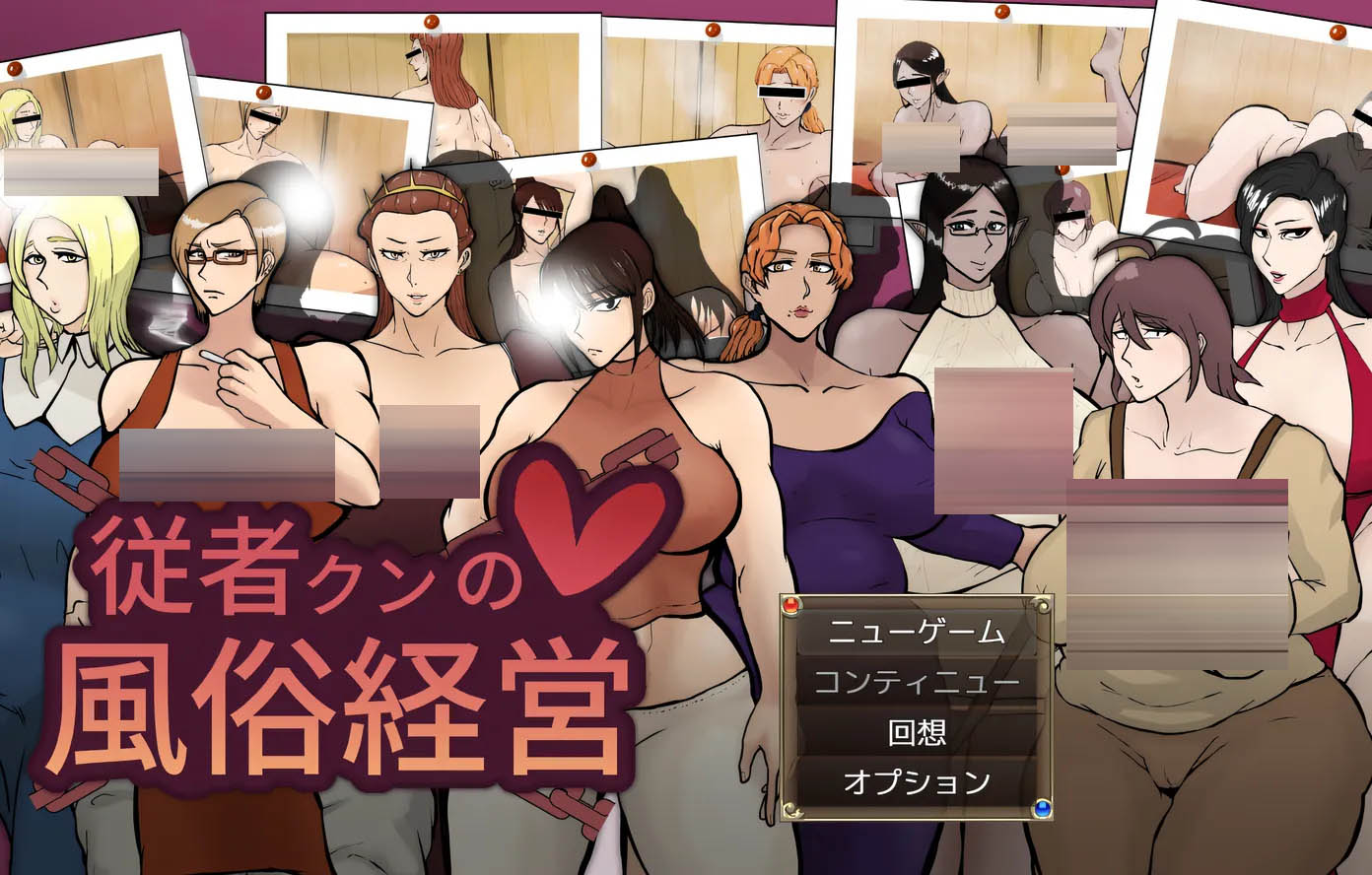 侍从君的风俗业经营 Ver1.02 云翻汉化版 [更新/1G][PC游戏] 