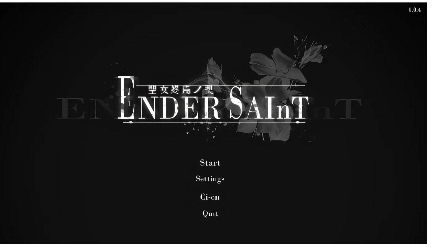 终焉的圣女 Ender Saint Ver0.04 官方中文先行体验版 [新作/195.8M][PC游戏] 
