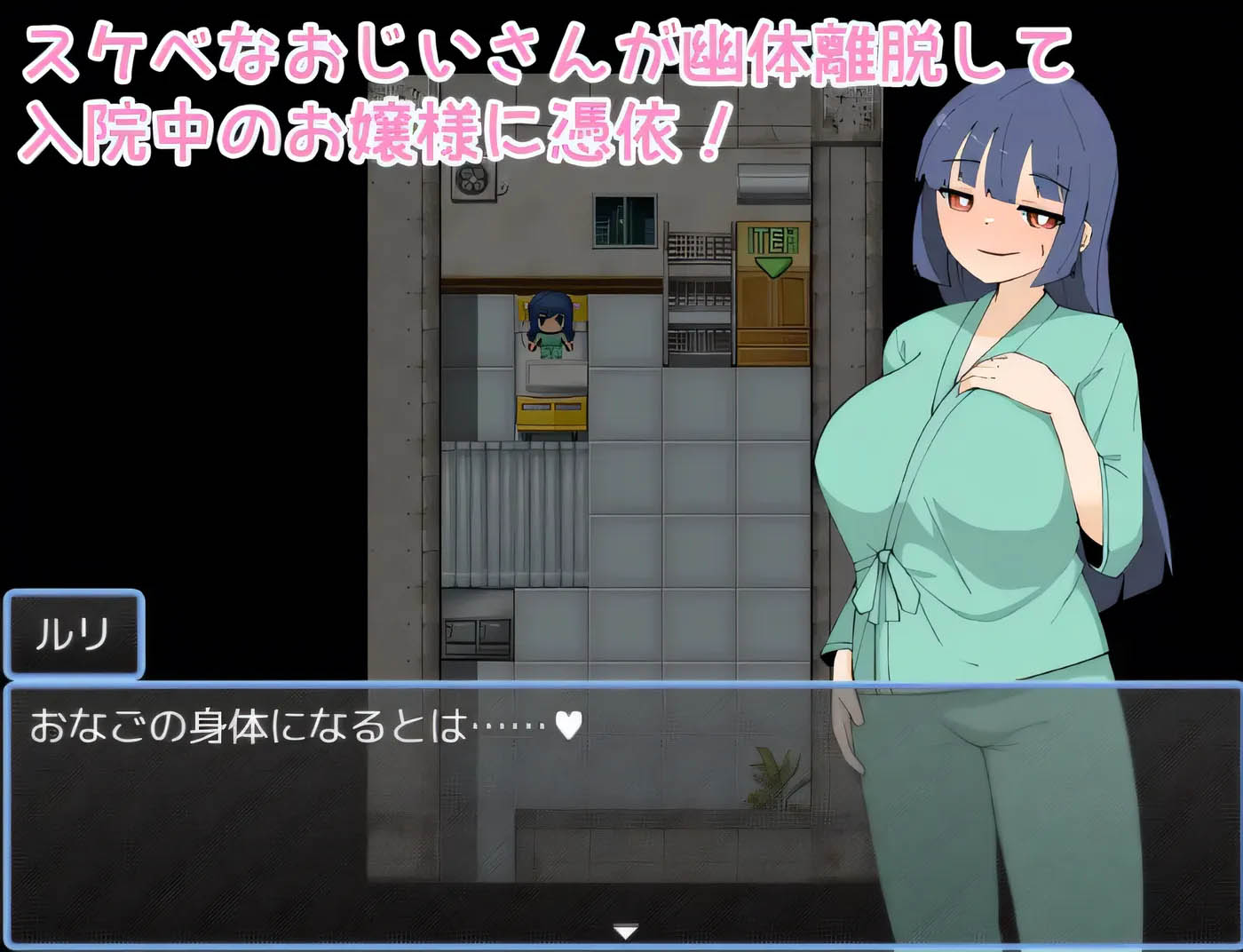 病院憑依 AI汉化版 [新作/280.9M][PC游戏]  