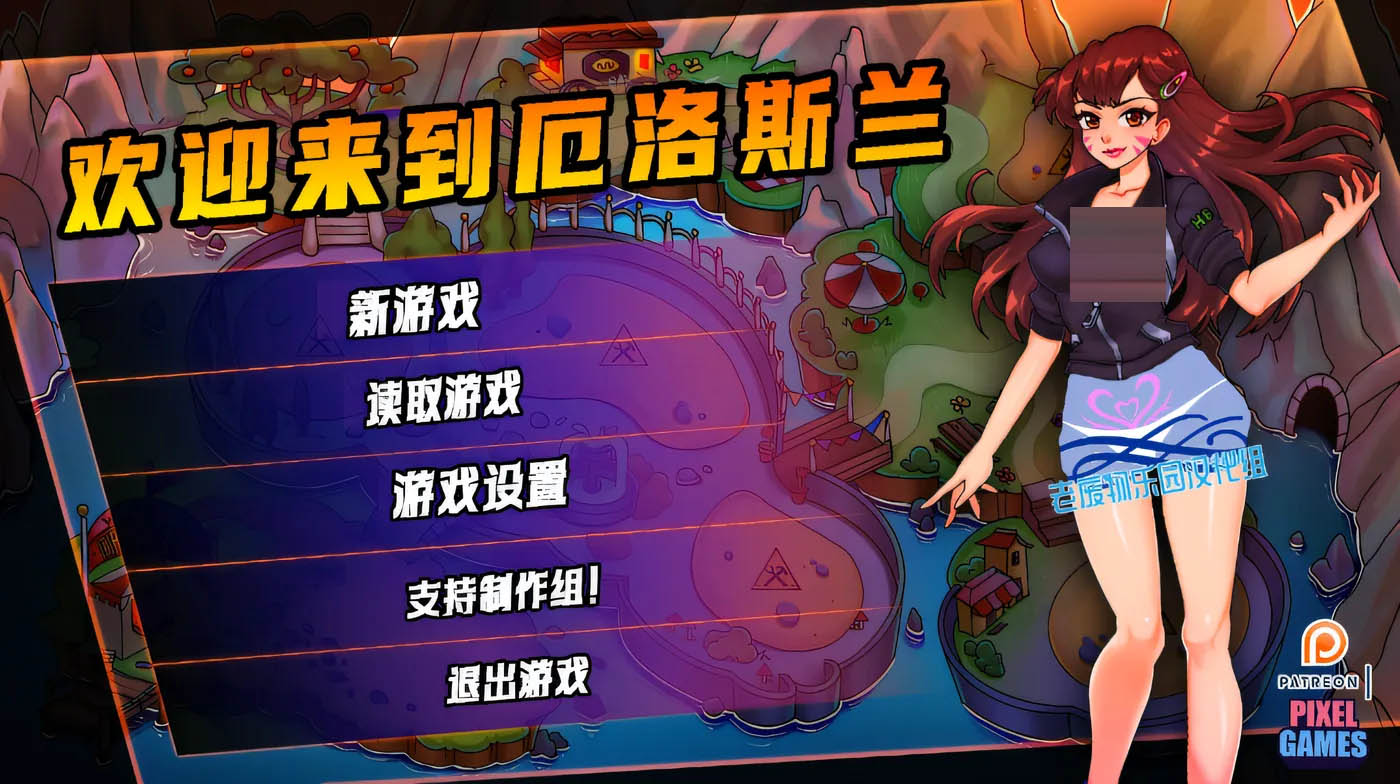 欢迎来到厄洛斯兰 Welcome to Erosland Ver0.5 精翻汉化版 [PC游戏] [新作/1.1G]