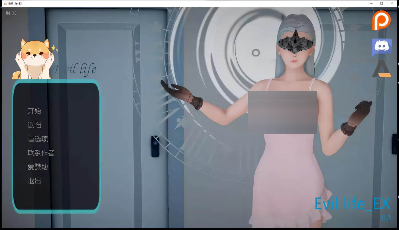 邪恶人生 Ver0.20EX 破解版+全CG[更新/63.7M][PC+安卓]  