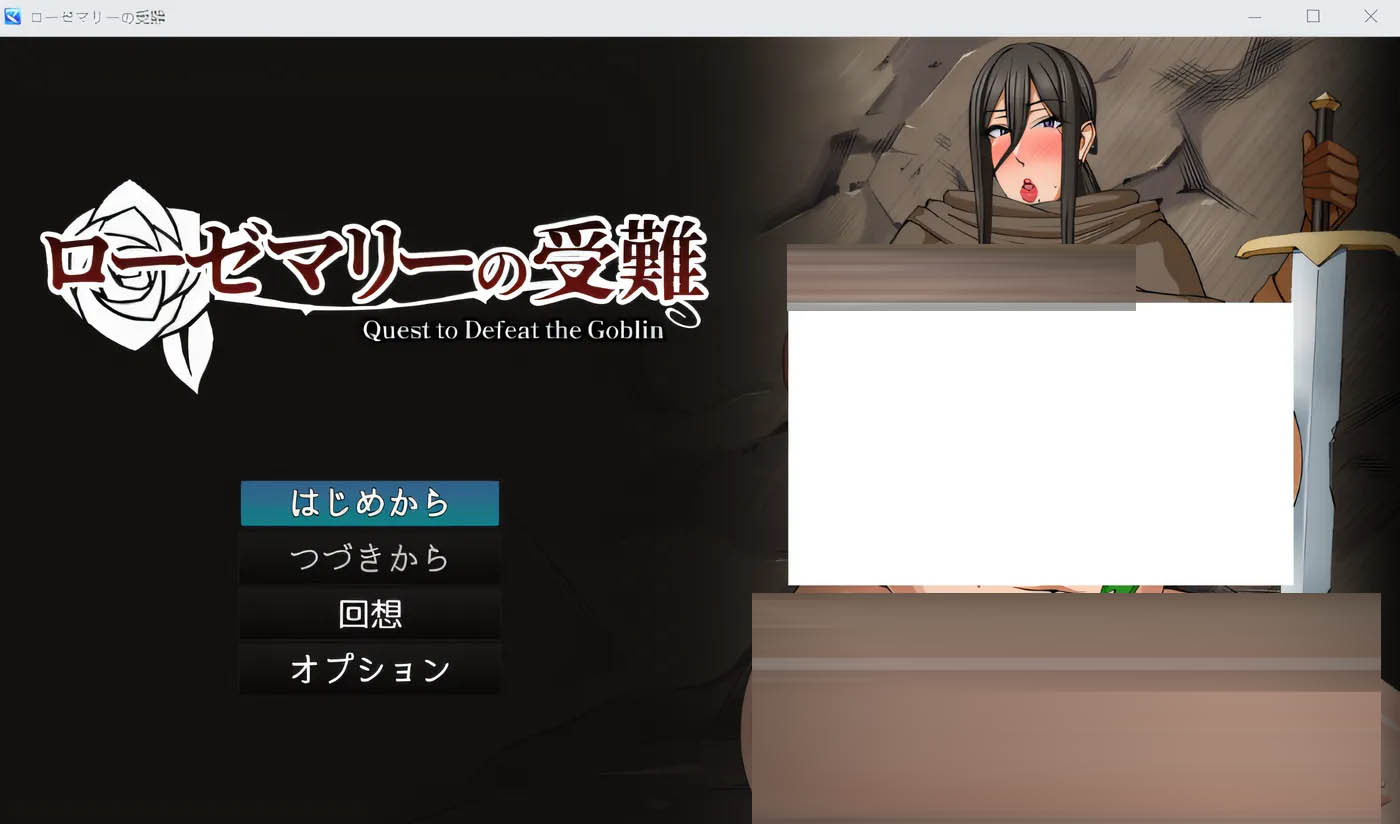  罗塞玛丽的苦难 挂载AI汉化 [更新/394.2M]