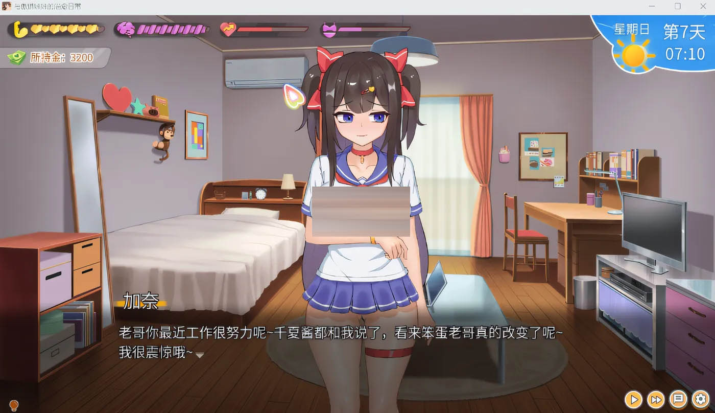 与傲娇妹妹的治愈日常 Ver1.00 DL官方中文正式版 [更新/843.5M][PC游戏] 