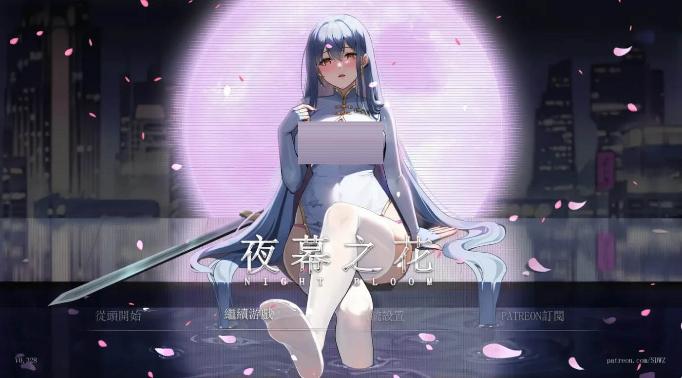  夜幕之花Ver0.596 官方中文版 [更新/1.3G]