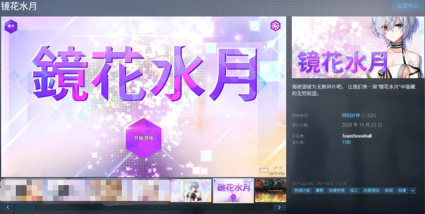  镜花水月-GLASS Ver1.2.1F Steam官方中文版+全DLC [新作/2.8G][PC游戏] 