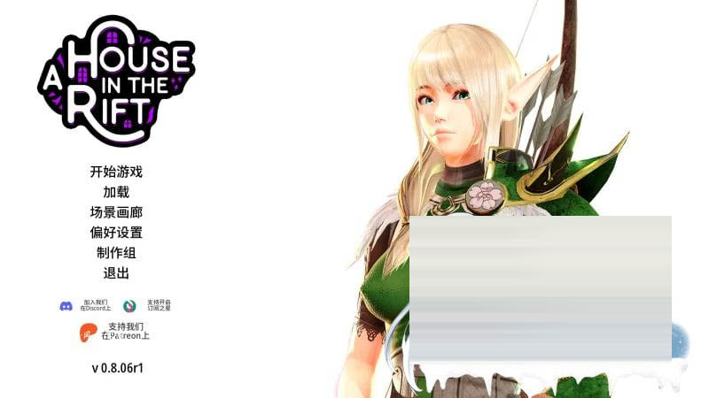 裂隙中的房子0.8.06r1外挂完美汉化版[11G][SLG/PC]