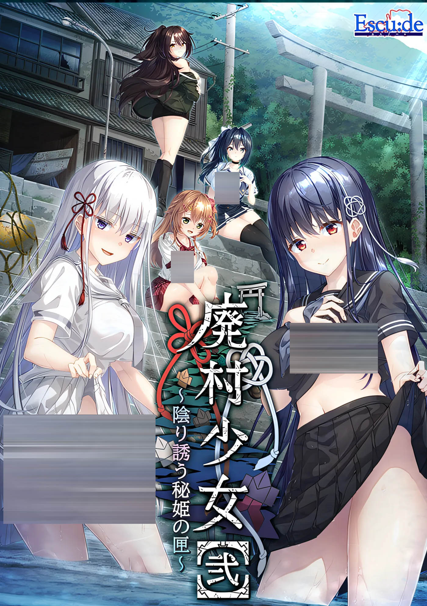  废村少女［贰］ ～幽秘蛊惑的姬之匣～汉化硬盘版 [新作/3.4G]  [PC游戏] 