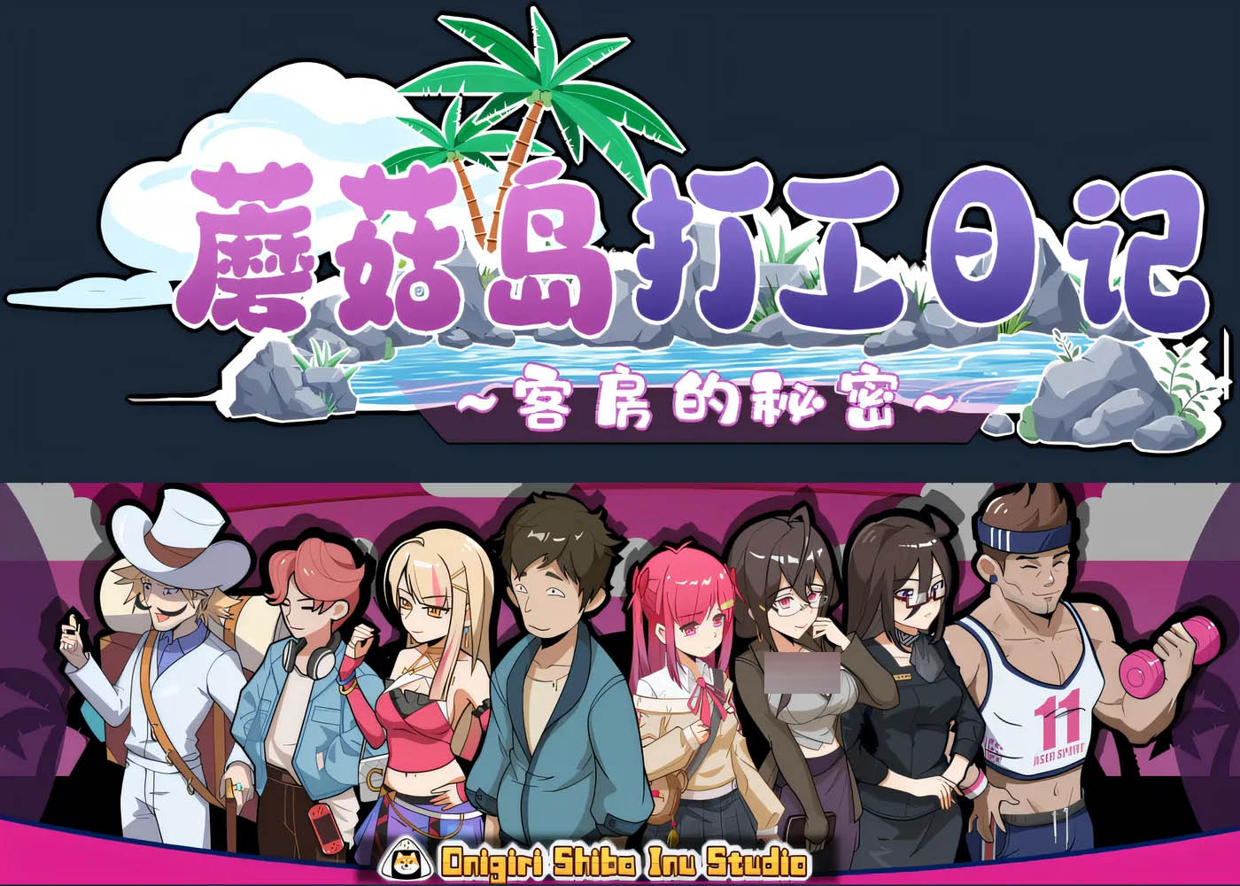 蘑菇岛打工日记 Ver1.02 Steam官方中文版 [新作/814.8M][PC游戏] 