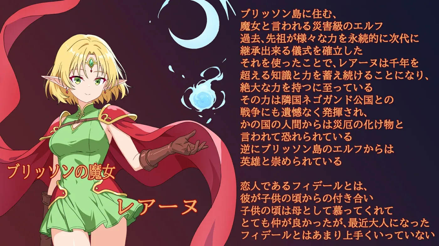 精灵的英雄魔女蕾雅努~英雄的骄傲与大意~ 挂载AI汉化 [新作/429M]  [PC游戏] 