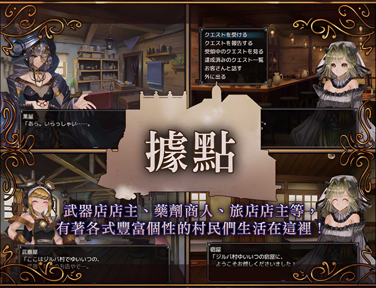 [奇幻日系RPG/辣妹] 骑士与三从者 騎士と三人の従者 PC+安卓joi模拟器汉化版 [2G]