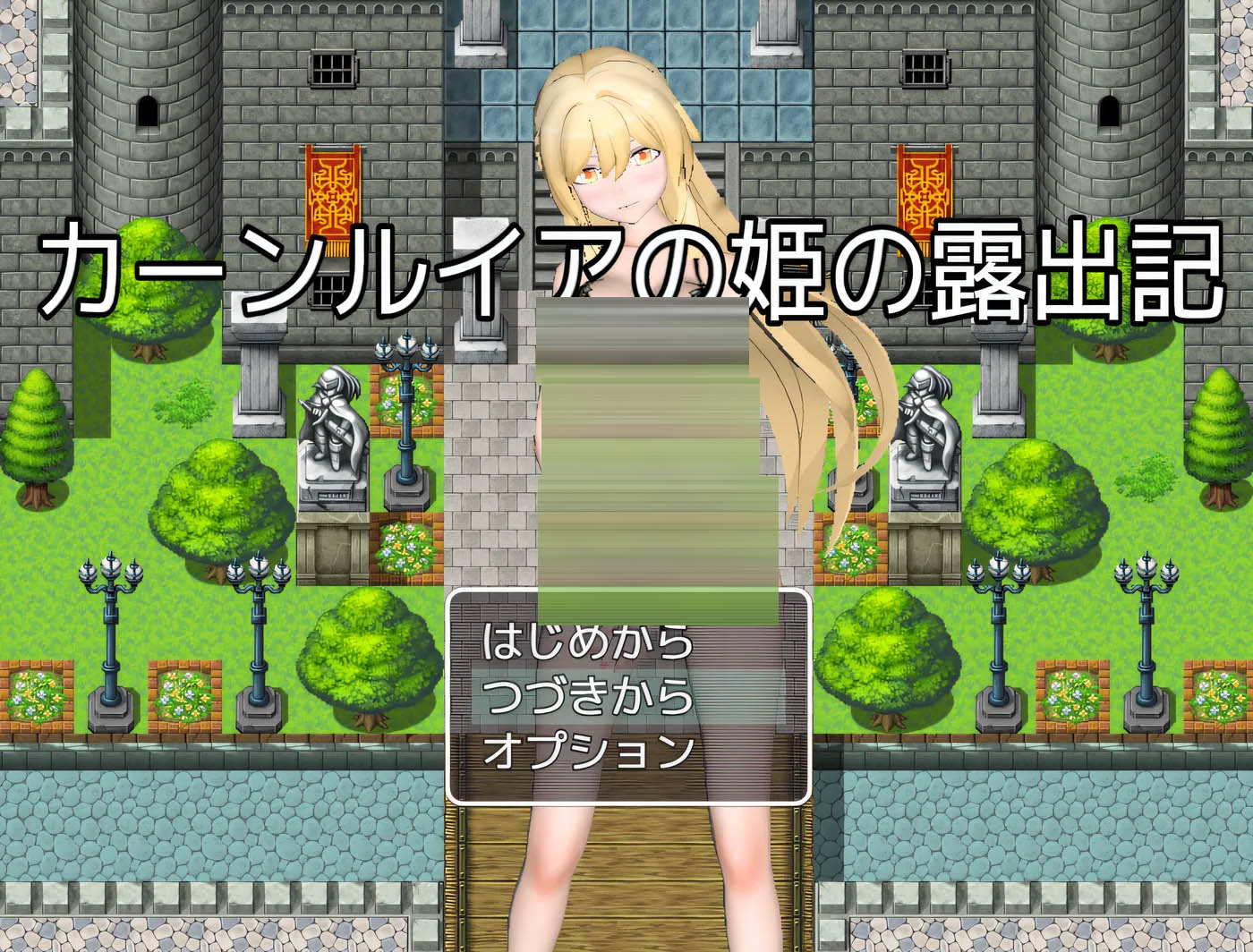 卡恩露西亚公主的路出记录 挂载AI汉化+存档 [新作/444.9M][PC游戏] 