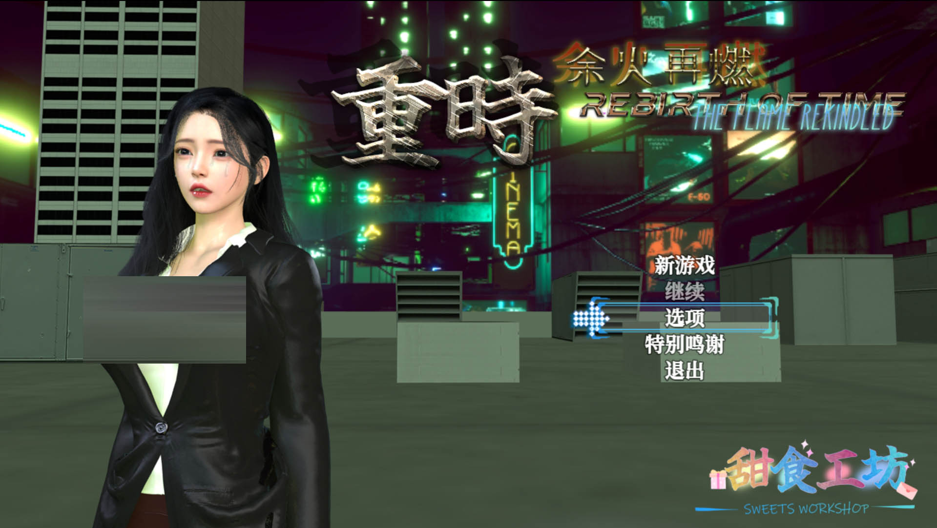 重时余火再燃 Rebirth of Time 26.01.28 官方中文版+攻略[10.3G] [亚洲RPG精品/后宫//PC+安卓joi]