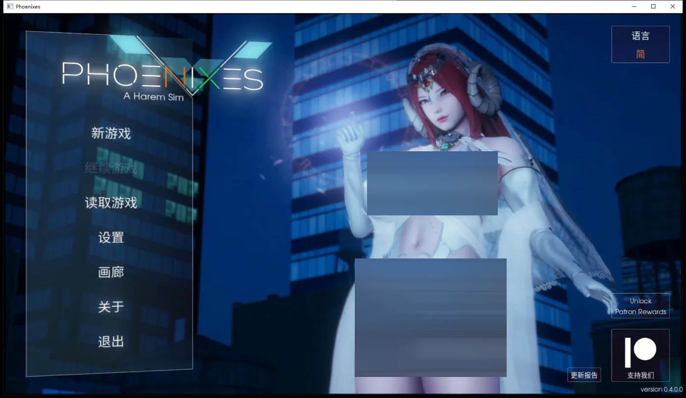  凤凰Ver0.16 官方中文版+赞助码 [更新/3.7G][PC+安卓]