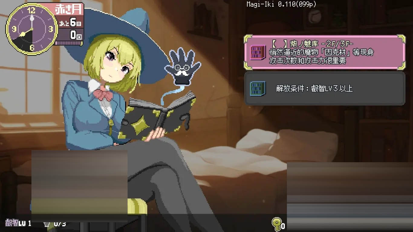 Magi-Iki～落第魔女与H的魔手～ v0.110 官方中文版[1.51G][日系ACT/官中/全动态/PC]