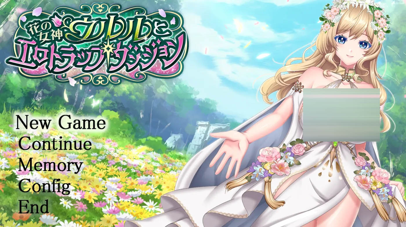 花之女神乌璐露与GK陷阱地下城 挂载AI汉化版 [新作/1.7G]  [PC游戏] 