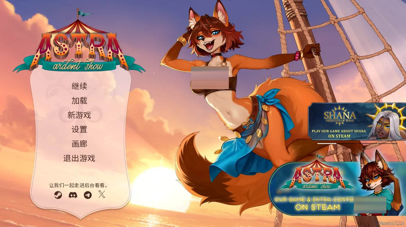  阿斯特拉：热情演出Ver1.1.0 官方中文版 [新作/1.9G][PC游戏] 