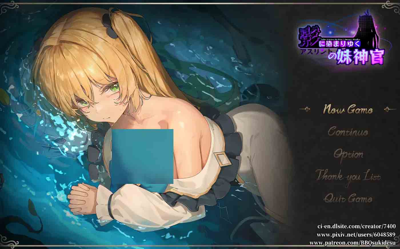 [爆款RPG恶堕隐奸NTR]影色渐染~阿斯林顿的妹神官~V1.11最终完结稳定版官中步兵+全CG存档PC+安卓joi[4G]