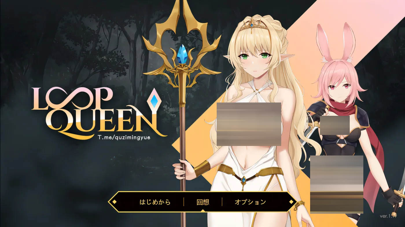 地牢脱出3：轮回女王Ver1.50 官方中文正式版 [更新/938.9M][PC游戏]  