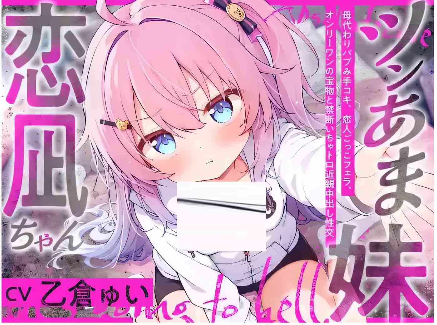 [ASMR中文字幕] 又傲又甜的妹妹恋凪酱~[新作/141M]