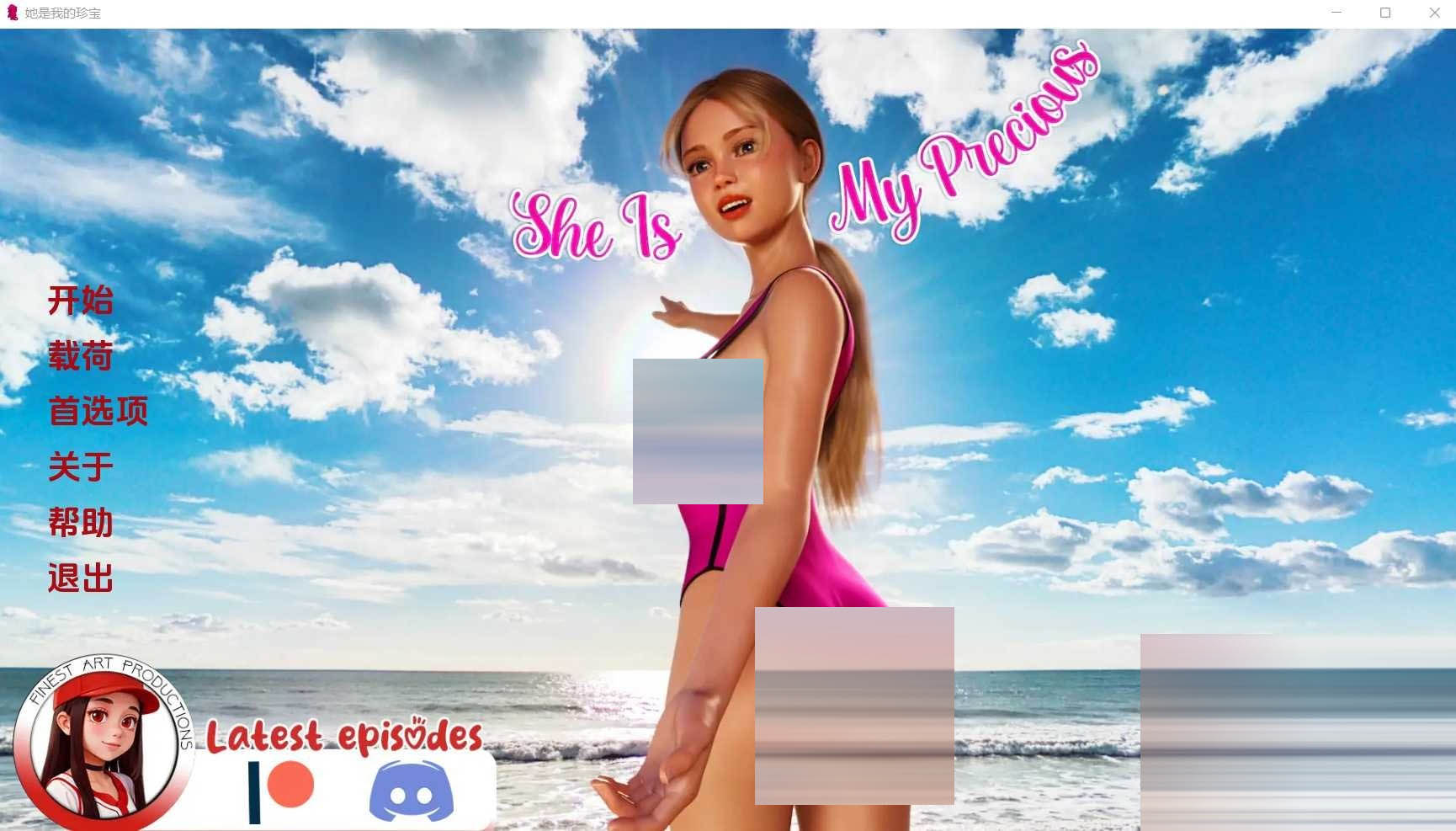 我的宝贝/她是我的甜心/She Is My Precious[Ep.5][PC+安卓/4.81G][欧美] [3D/SLG/汉化/更新/动态]她是