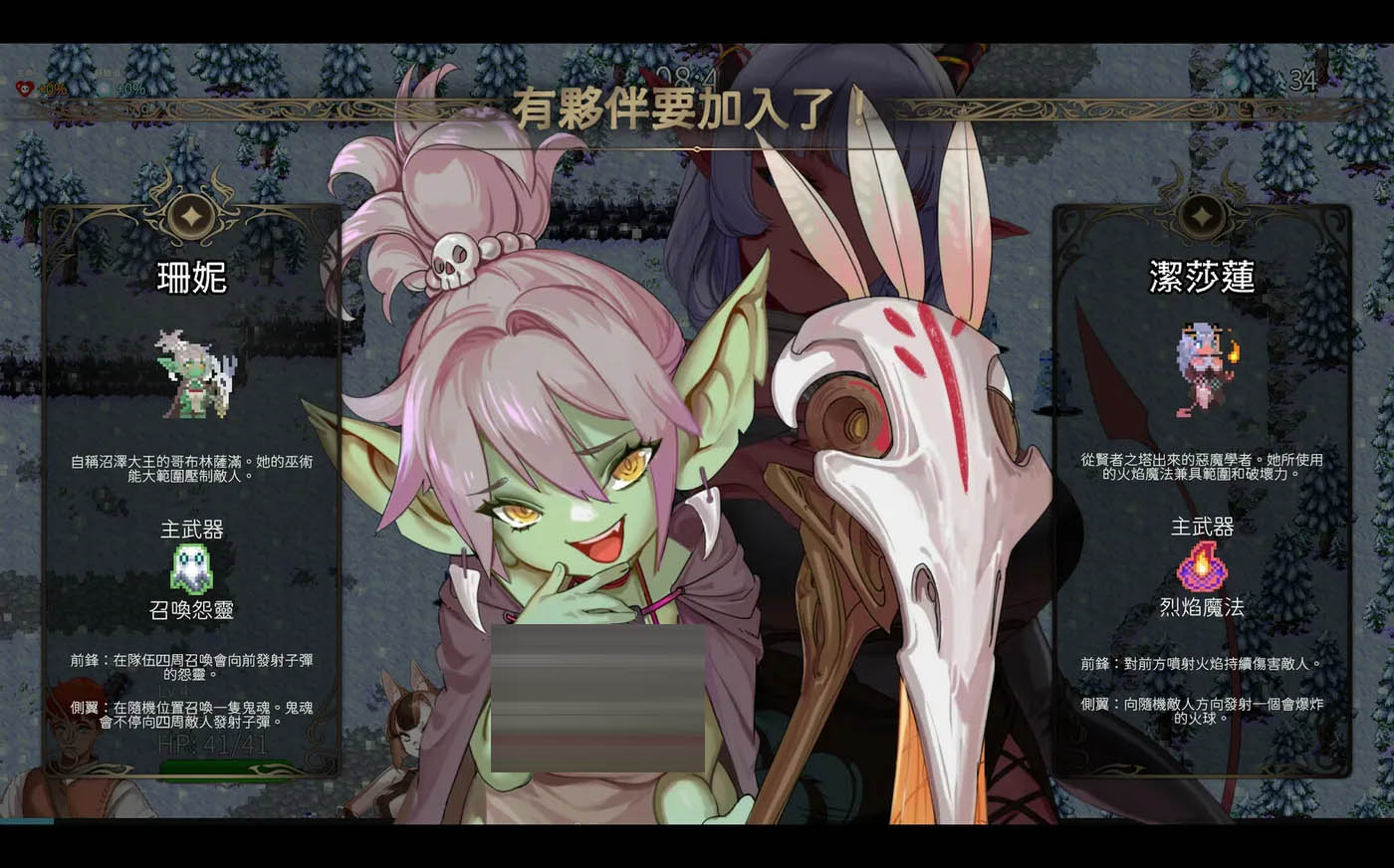 外族娘！请好好保护我吧！官方中文DEMO版 [新作/1G][PC游戏] 