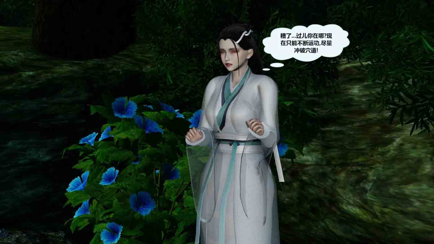 [3D全彩] 尹志平和小龙女+熟女的丝袜腿J [228M]